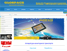Tablet Screenshot of glospace-info.ru